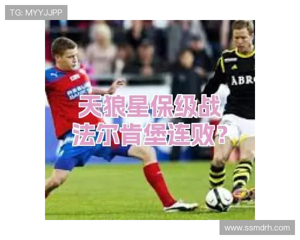 aik索与法尔肯堡的激烈对决解析与战术分析